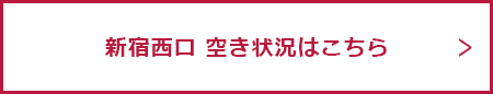 高田馬場 空き状況(3階のみ)はこちら